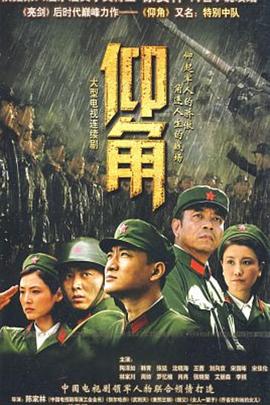 平魔策之红颜长情剑