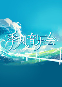 恶魔